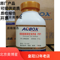 Aobosis Green Pupsin Determination Medium Number:02-048 250g Biochemical Reagent