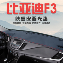 BYD F3R special modified decoration interior car accessories Control meter bench sunscreen shading shading photophobic cushion