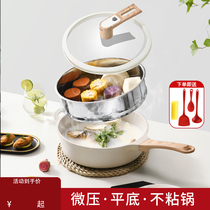 Maifan stone non-stick pot household frying pan deepened round-bottomed frying pan multi-function frying pan smokeless micro-pressure pot all-in-one pot