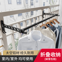 Invisible folding drying rack balcony Clothes Clothes hanger Rod Sun quilt household clothes bar indoor hanging clothes cold clothes