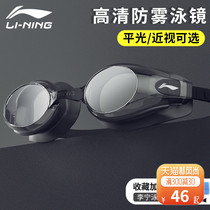 Li Ning goggles waterproof and anti-fog high-definition myopia swimming glasses swimming cap suit men and women diving goggles professional equipment