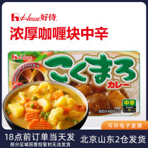 Good waiter for curry block 140g Cine spicy Home Japan imported Japanese Sauce Chicken Rice Special Seasoning