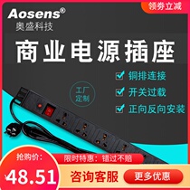 Aosheng 6 multi-purpose switch overload PDU 10A National Standard eat plug copper belt structure plastic shell rack type