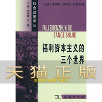 The Three World of Welfare Capitalism (Denmark) Espine Anderson Miao Zhengmin Yuying 978
