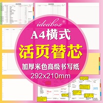 Buy four get one A4 horizontal loose leaf book core Cornell 5r memory method notebook grid book blank financial bookkeeping notebook replacement core core