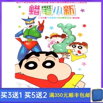 Crayon Shin-nt TV Edition 606 episodes + Theatrical Edition Childrens Anime Cartoon Cartoon DVD Disc 4 Discs