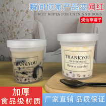 Net red Taro roasted fairy grass jar 500ml SSI rice Dew jar fruit fishing Box takeaway plastic packing box