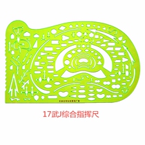 Military 17WJ comprehensive operation ruler marking ruler refused to copy