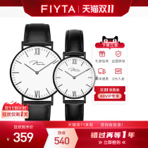 Feiada Couple Watch Road Only Waterproof Quartz Large Dial Leather Strap Fashion Simple Unisex Student Watch