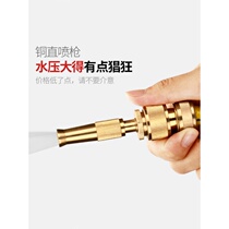 High-pressure direct water spray gun adjustable water pipe nozzle multifunctional household watering garden copper shower car wash flusher