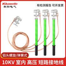Qinyang Electric 10KV portable short-circuit grounding wire room indoor power distribution room aluminum head spiral high-voltage ground rod