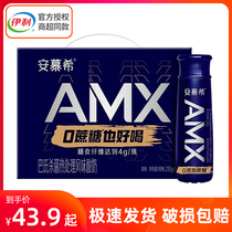 AMX Small Black Diamond 0 Add Sucrose Dietary Fiber Yogurt 205g * 12 Boxes Nutritional Breakfast Partner