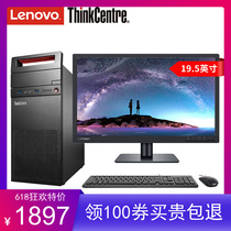 Lenovo computer desktop E74 Intel Super quad-core G3900 business office tax control host complete w7