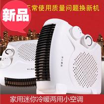 Cold and warm dual-use small air conditioning Mini air conditioning heater Vertical and bedroom dual-use office bathroom heating gas