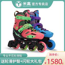 Megao MC6 roller skates childrens flat shoes childrens full set skate roller skate inline wheel size adjustable