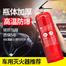 Wei Kee vehicle fire extinguisher for private car Small fire dry powder fire extinguisher for household store Fixed car