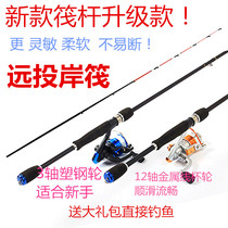 Raft rod Raft rod set Special ice fishing valve rod Cutting rod Soft tail small raft rod Carbon long throw shore throw raft fishing rod Fishing rod