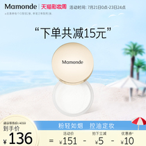 Dream makeup Cotton Candy Silky powder Oil control makeup Soft powder Delicate and clear loose powder Long-lasting makeup