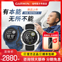 Garmin Jiaming Instinct 2 instinct GPS multi-star positioning outdoor sports smart solar watches