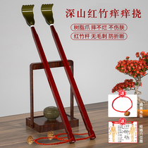 Red bamboo itchy scratch scratch scratch back artifact old man music high-end grade multi-function rake