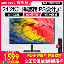 Samsung Display 24 2K Ultra HD IPS Eye Protection 75Hz Portrait Down Rotating Display S24A600NW