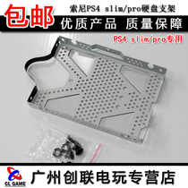 PS4 slim pro built-in hard disc fixed bracket hard disc holder tray Hard disc case accessories