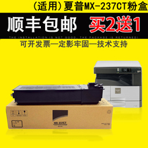 The application of sharp MX-237CT compact MX238CT cartridge AR2048S 2048D 2348N 2648N 3148N printer