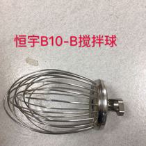 Hengming Hengxiang Hengyue Shengheng Hengyu B10-B mixing ball original accessories egg beater beating egg ball mixer net
