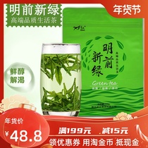 2021 New Year Tea Liliang Hubei Yichang Maojian Xiaos Ming front new green Xiaos Maojian Green Tea 250g bag