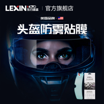 American LEXIN Lexing motorcycle goggles Helmet anti-fog stickers anti-rain film artifact mask transparent universal sheet