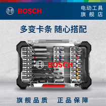 Bosch debacle box electric screw batch head set gold drill sleeve multi-function drill box