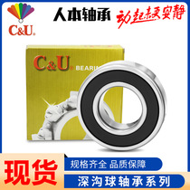 Type 0 deep groove ball bearing high speed motor bearing 6209-2RS 6210-2RS reducer bass man this bearing