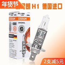 Oselang lights H1 12V Sedan 24V 24V 55W front headlights 100W ultra-bright near-light Spotlight Light Bulb