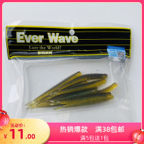 EverWave Road Subsoft Bait Fork Tail Floating Surface Strips Black Pit Wild Fishing Bass Fish Trout Fake Bait Plus Salt