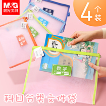 Morning Light Subjects Classification Document Bag Language Number of Primary School English Job Paper Tutorial Information Containing supplementary class Package A4
