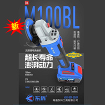  Dongke lithium battery brushless charging angle grinder 88F108F large capacity cutting and grinding angle grinder hand grinding wheel