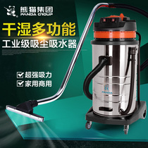 Panda vacuum cleaner 70L commercial wet and dry dual-use car wash large industrial high-power vacuum suction water absorption