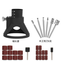 Electric mill adjustable limit horn cover quick polishing fixer electric grinding locator model fixed 37g