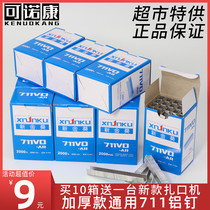  711 aluminum nail binding nail supermarket sealing machine U-shaped U-shaped nail sealing nail Aluminum ordering new Jinkui supermarket sealing machine