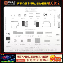 Amau Yi repair 6 - 12 mobile phone screen IC face tail plate infrared original color head tin net
