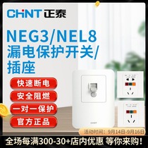 Chint NEG3 NEL8 air conditioning water heater leakage protector 10 16 32 40 50A leakage switch socket