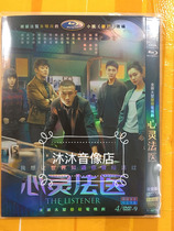 High-definition criminal investigation TV series Xiling Forensic DVD disc Nie Yuan Song Yi Lu Fangsheng