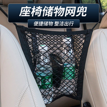 Volvo car hanging bag car storage bag car net bag car storage storage box seat mesh bag