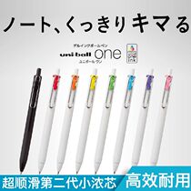 Japan uni Mitsubishi press neutral pen UMN-S-05 small thick core New thick ink black large capacity water pen 0 5