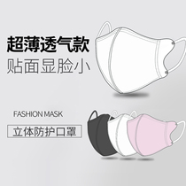 3b three-dimensional mask Net red mask explosive female good-looking mask female summer fashion mask female Net red face