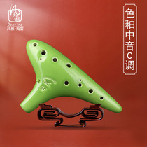 Fengya Ocarina Ocarina 12-hole beginner send teaching materials Color glaze Ocarina beginner 12-hole ocarina alto ac