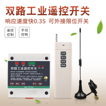 220V High power 1KW remote remote control switch two-way single-phase motor positive reversal greenhouse roller shutter controller