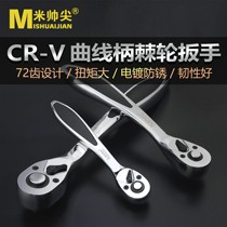 Mi Shuai tip 72-tooth fast ratchet wrench big flying medium flying small flying fast pull two-way Thorn wheel socket tool
