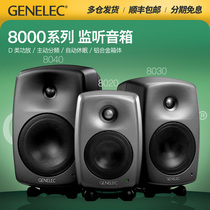 Genelec 8010 8020 8030 8040 Active monitor Two-way studio Home