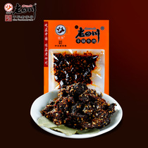 (Old Sichuan dry pot beef 48g)Golden Horn Chongqing specialty Chinas time-honored office snacks snacks
